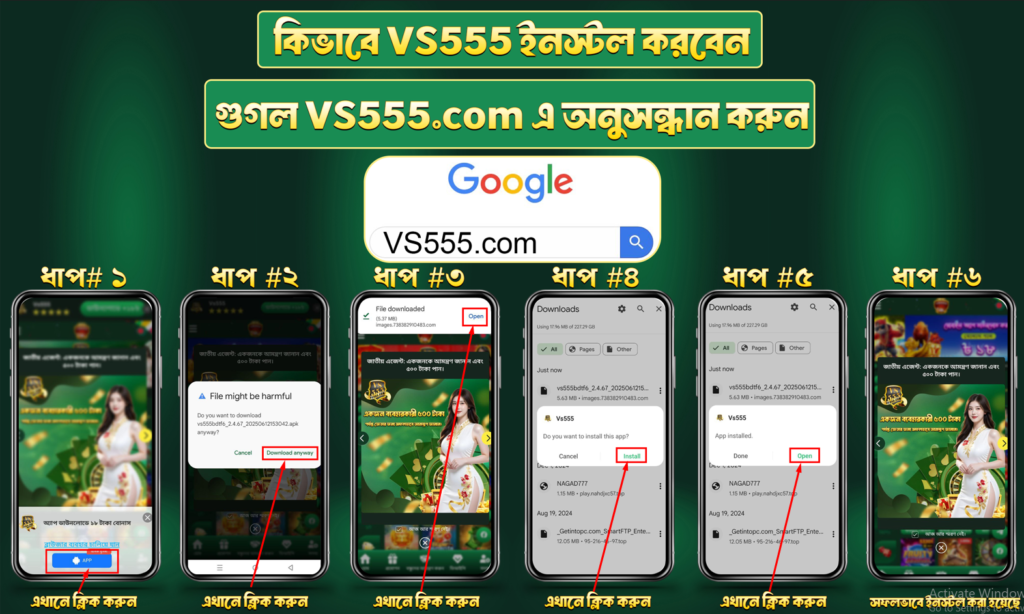 how to download vs555 casino app